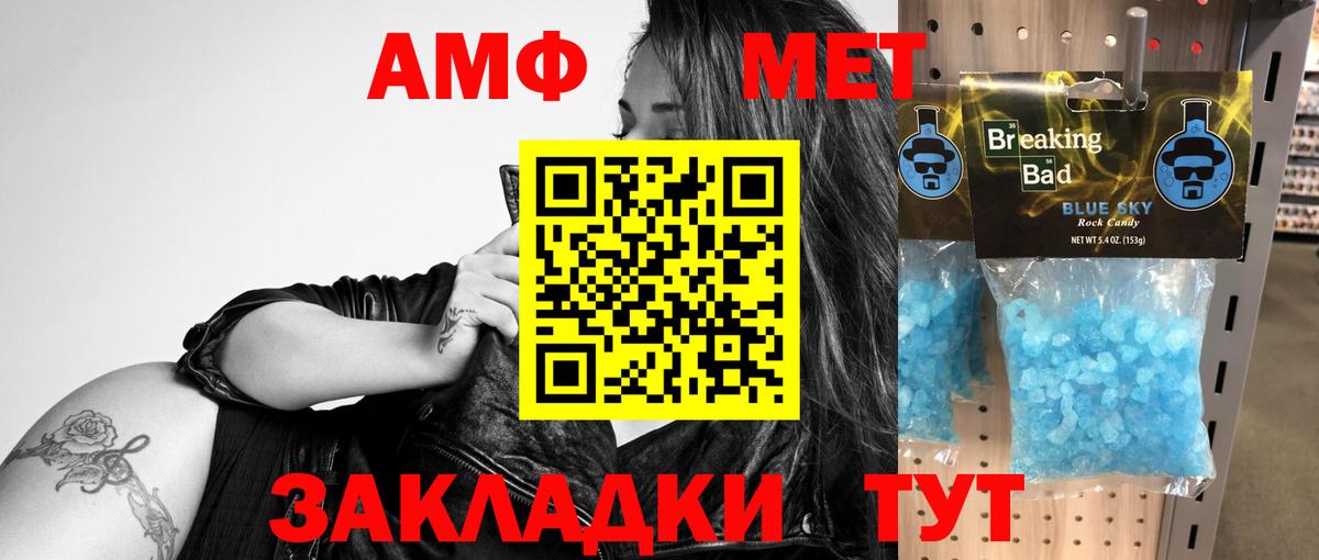 Амфетамин Розовый  Вход с VPN  АМФЕТАМИН  Заволжье 
