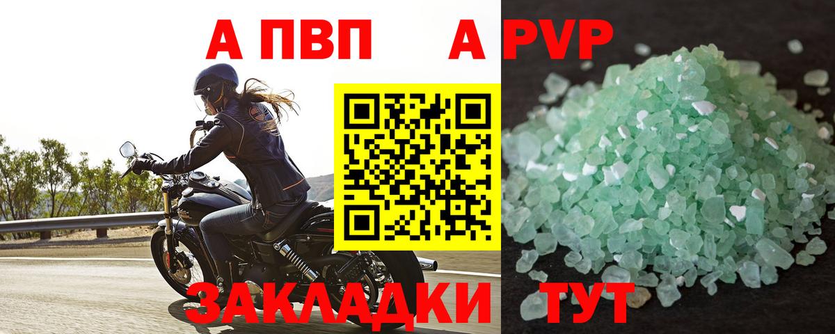 Заволжье  Альфа ПВП СК КРИС  Вход с VPN  Альфа ПВП мука  Alpha-PVP  APVP мука 