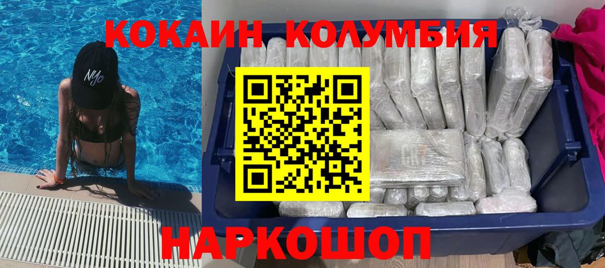 КОКАИН VHQ  COCAIN  Заволжье  КОКАИН Боливия  Вход с VPN 