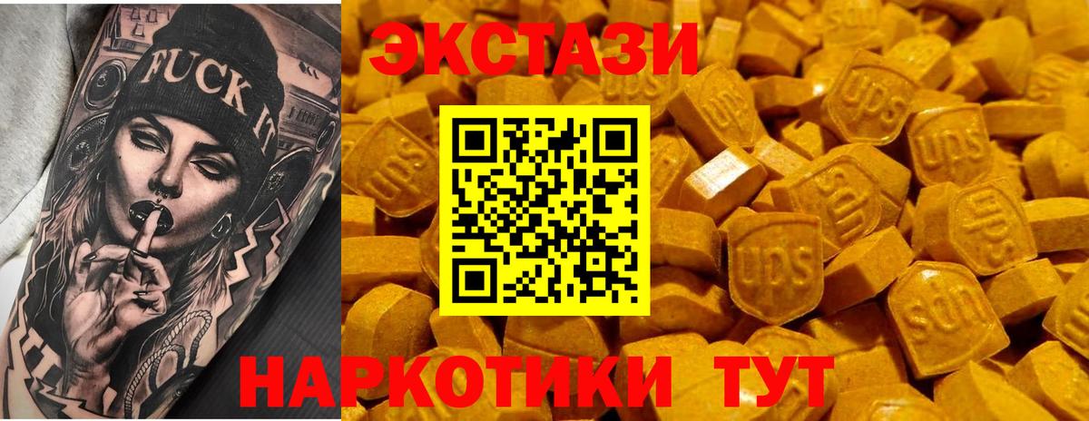 Экстази круглые Заволжье