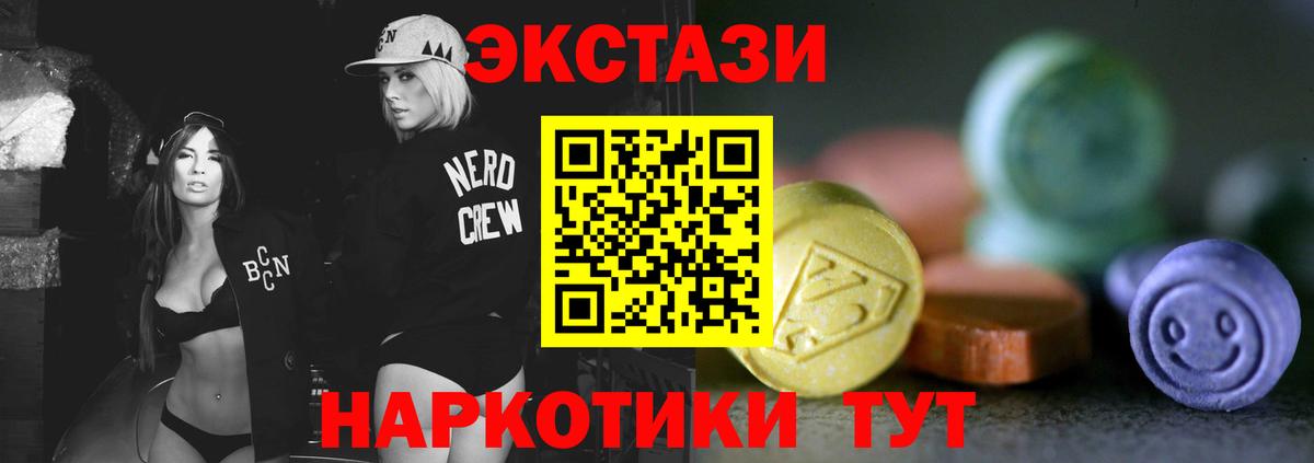 ЭКСТАЗИ  Вход с VPN  Заволжье  ЭКСТАЗИ VHQ  Ecstasy бентли 