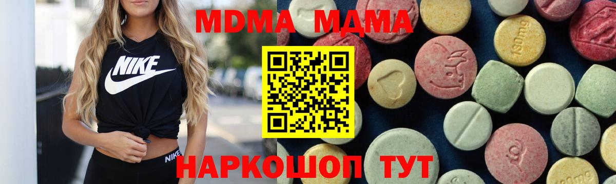 Заволжье  МДМА VHQ  Вход с VPN  MDMA молли 