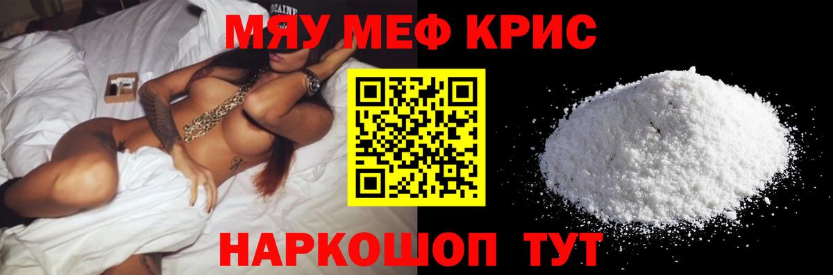 Мефедрон mephedrone  МЕФ  Заволжье  МЕФ мука  Мефедрон  Вход с VPN 