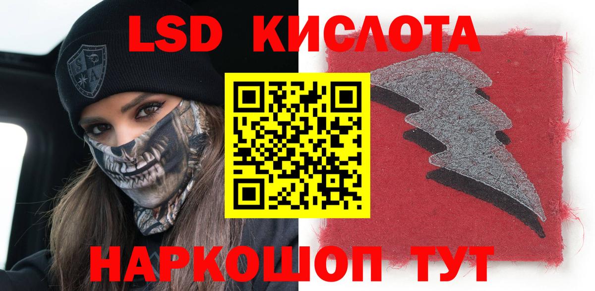 Марки 25I-NBOMe 1500мкг Заволжье